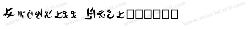 Boldness Race字体转换